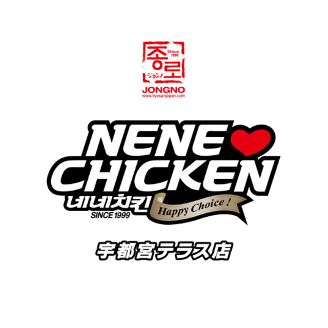 CHICKENネネチキン)