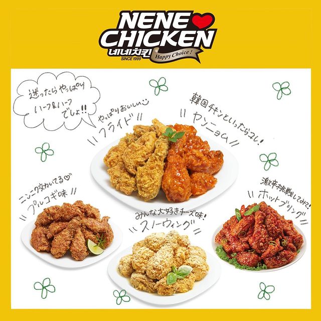 CHICKENネネチキン)