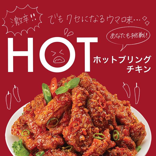 CHICKENネネチキン)