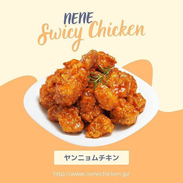 CHICKENネネチキン)